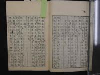 1 9 胎産新書略記　江戸末期から明治期写　４６丁　産科　写本　古文書