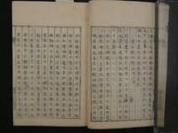 1 9 胎産新書略記　江戸末期から明治期写　４６丁　産科　写本　古文書