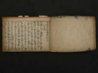1 9　増補師語録　曲直瀬道三　巻之三と五の二巻のみ一冊