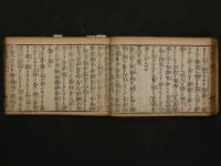 1 9　増補師語録　曲直瀬道三　巻之三と五の二巻のみ一冊