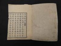 ８　６　校正方興　有持桂里　江戸末期頃刊　15巻全16冊　漢方　和本・古文書