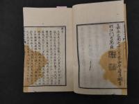 ８　６　ワートル薬性論　ワートル原著　林洞海訳　安政3年　21巻全18冊　蘭学　和本　古文書