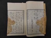 ８　６　ワートル薬性論　ワートル原著　林洞海訳　安政3年　21巻全18冊　蘭学　和本　古文書