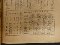 ８　７　少女世界　第十三巻　九月号　博文館