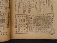 ８　７　少女世界　第十三巻　大正七年　博文館