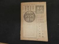 ８　７　少女世界　第十三巻　大正七年　博文館