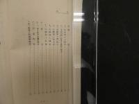 ８　７　心臓病の話　簡易保険局　呉建述　昭和４年　和本