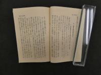 ８　７　心臓病の話　簡易保険局　呉建述　昭和４年　和本