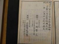 ８　７　増註俗詮　永平初祖学道用心集　片岡賢三　明治１９年　仏書　和本　古文書