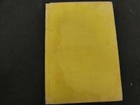 ８　７　増註俗詮　永平初祖学道用心集　片岡賢三　明治１９年　仏書　和本　古文書