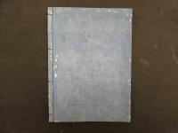 ８　７　立世阿曇論日月行品　真諦　江戸後期頃刊　仏書　和本　古文書