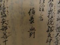 ８　７　金鍮記　寛政11年写43丁　東と西の対立を書いています。　真宗　写本　古文書
