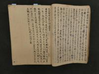 ８　7　麓草分　附驢鞍橋　抜書　江戸後期頃写81丁　仏書　写本　古文書