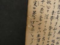 ８　7　説法筌言鈔　延享2年写　3巻全1冊５６丁　真宗　写本　古文書