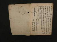 ８　7　説法筌言鈔　延享2年写　3巻全1冊５６丁　真宗　写本　古文書