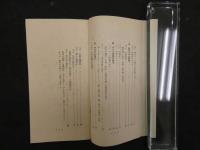 ８　7　腸チブスの話　浅田一述　簡易保険局　昭和三年五月