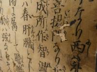 ８　7　三賢一致書　大龍編　承応2年　思想　和本　古文書
