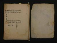 ８　9　備用方冊　上　安政4年写　61丁　漢方　写本　古文書