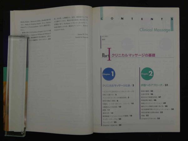 書籍紹介記事】複雑な筋肉構造がひと目でわかる新しいビジュアル
