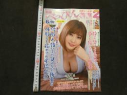 ８　特選べっぴん若妻6月号　ＤＶＤ付　未開封（テープ止め）