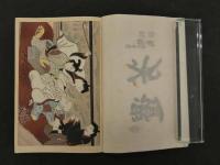 3　5　名妓吉野