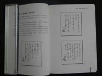 3　5　日々操体　橋本敬三操体法神戸同好会10周年記念誌