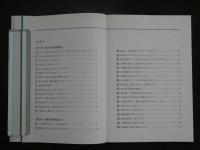 3　5　操体法Q＆A　なぜ、なぜならば。
