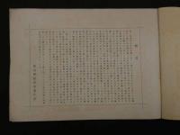 3　5　森田製作所　自動消防ポンプカタログ　大正期　110頁