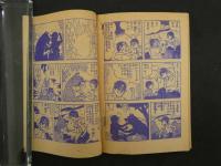 3　5　ふろく漫画　昭和40年9月号付録　少年　ストップ！にいちゃん