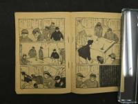 3　5　ふろく漫画　昭和35年1月号ふろく　野球少年　第14巻第1号　タイガーボーイ　