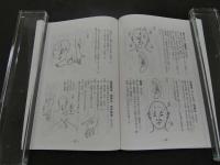 3　5　皮膚刺激療法　経穴経絡