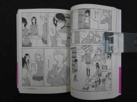 3　5　長嶋有漫画化計画　長嶋有/原作