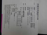 3　5　長嶋有漫画化計画　長嶋有/原作