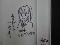 3　5　中学性日記②　シモダアサミ