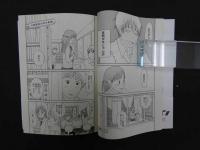 3　5　中学性日記②　シモダアサミ