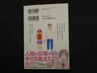 3　5　中学性日記②　シモダアサミ