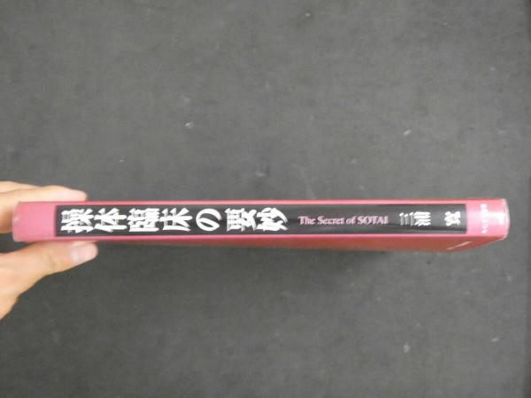 皮膚からのメッセージ : 操体臨床の要妙 part 2 : その診断と