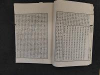 3　5　冠註　普勧坐禅儀　坐禅用心記　合本　陸鉞嵓　冠註　全1冊