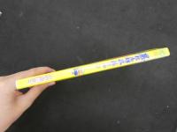 ８　3　サイン本　暴れん坊本屋さん　久世番子　2006年　新書館