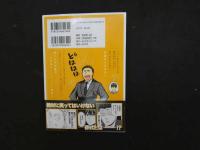８　3　サイン本　大安仏滅①　石川チカ　2019年　幻冬舎