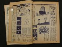 ８　3　COM　1971年4月　虫プロ商事