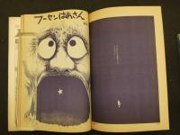 ８　3　COM　1971年4月　虫プロ商事