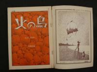 ８　3　COM　1969年5月　虫プロ商事