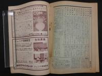 ８　3　COM　1969年5月　虫プロ商事
