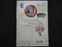 ８　3　COM　1969年5月　虫プロ商事