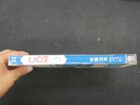 ８　3　COM　1969年5月　虫プロ商事