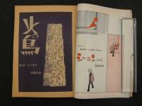 ８　3　COM　1969年2月　虫プロ商事