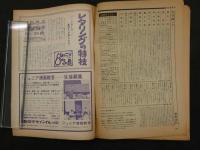 ８　3　COM　1969年2月　虫プロ商事
