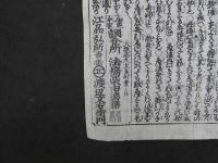 ８　3　②サフラン人参湯　産前産後妙薬　法橋柴田徳膳　