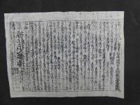 ８　3　②サフラン人参湯　産前産後妙薬　法橋柴田徳膳　